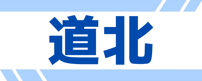 エヌ・ライバーグループ公式サイト『北海道道北』市町村別ライバー求人募集情報掲載のトップページ